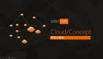 云端賦能，智領(lǐng)未來——互聯(lián)網(wǎng)科技云概念產(chǎn)品與服務(wù)詳解